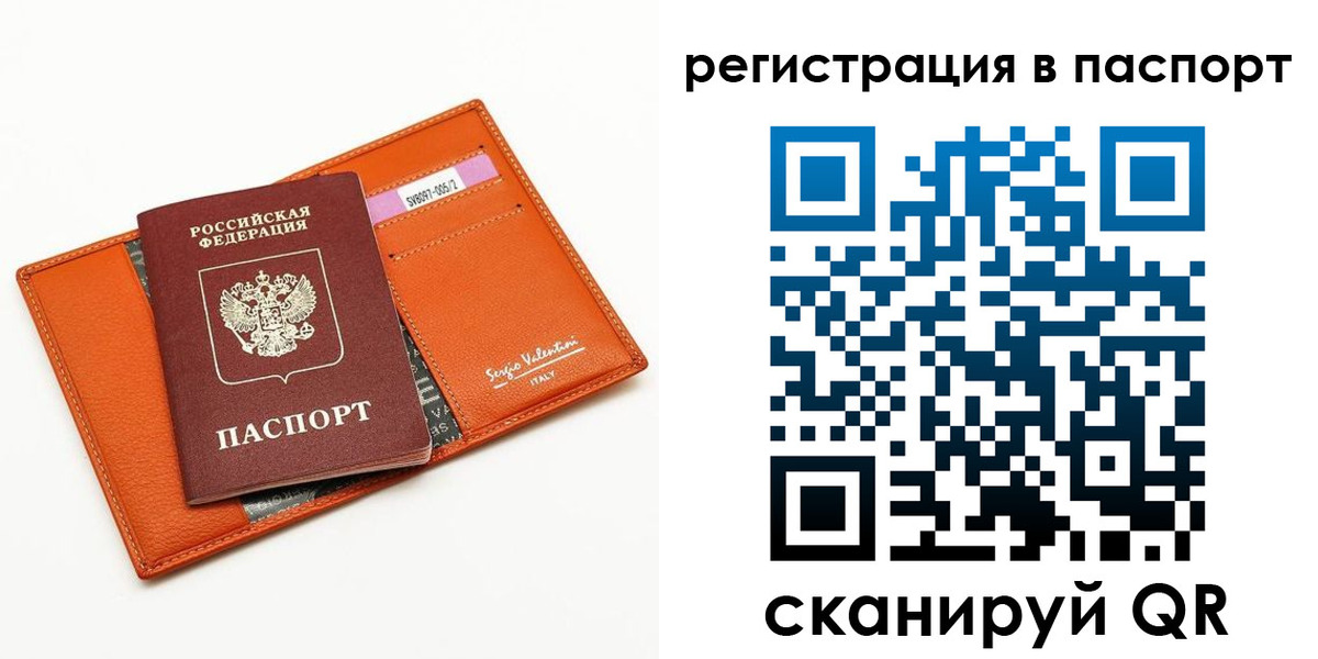 временная прописка в Нижнекамске